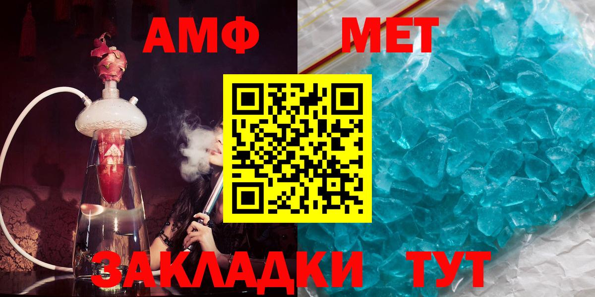 Орёл  Амфетамин Розовый  АМФ  Вход с VPN 