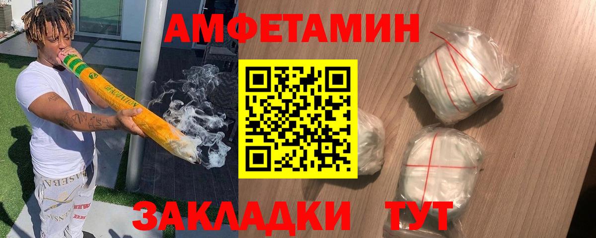 Amphetamine Premium Орёл