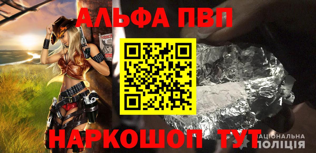 APVP СК КРИС  A-PVP  Орёл  Вход с VPN  купить закладку  Alpha PVP мука  APVP мука 