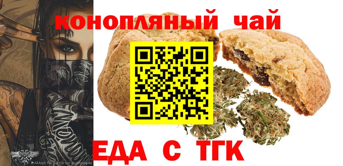 Орёл  Cannafood конопля  Вход с VPN 