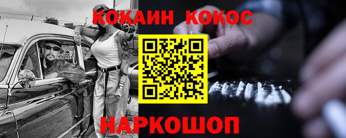 COCAIN 98%  Вход с VPN  COCAIN 97%  Орёл 