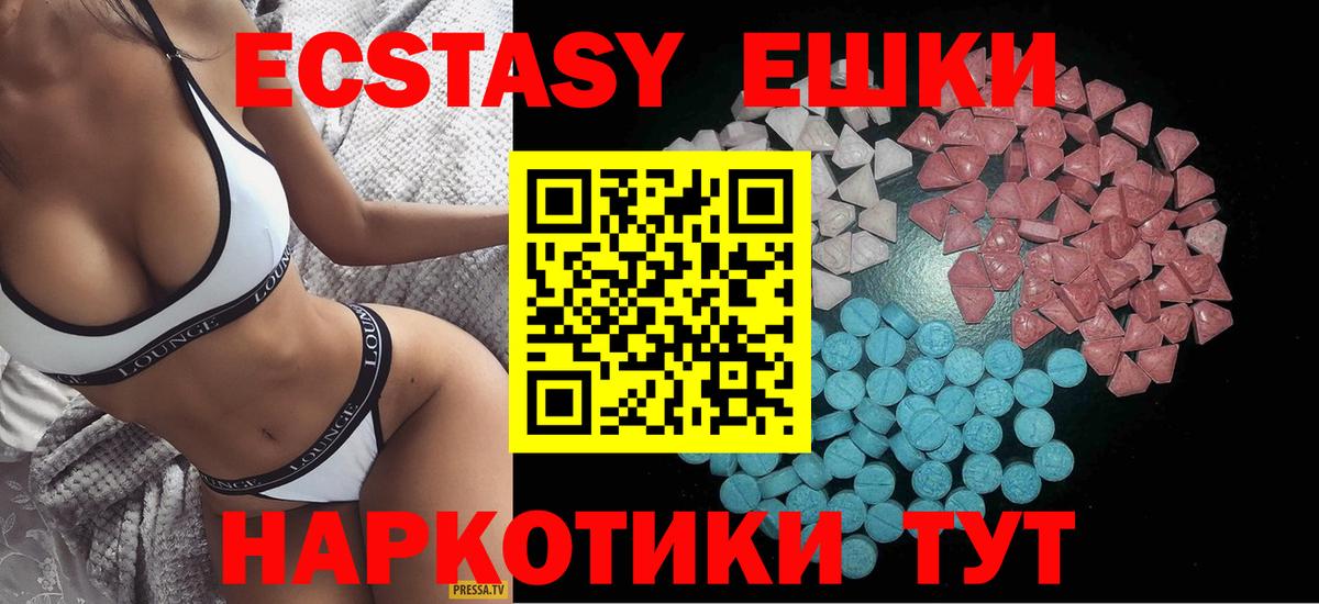 Экстази диски Орёл