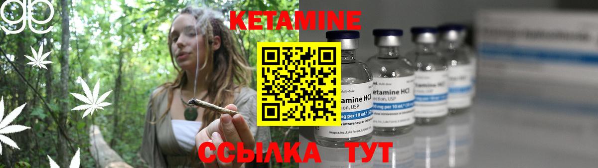 Кетамин VHQ  Вход с VPN  Орёл  Кетамин ketamine 