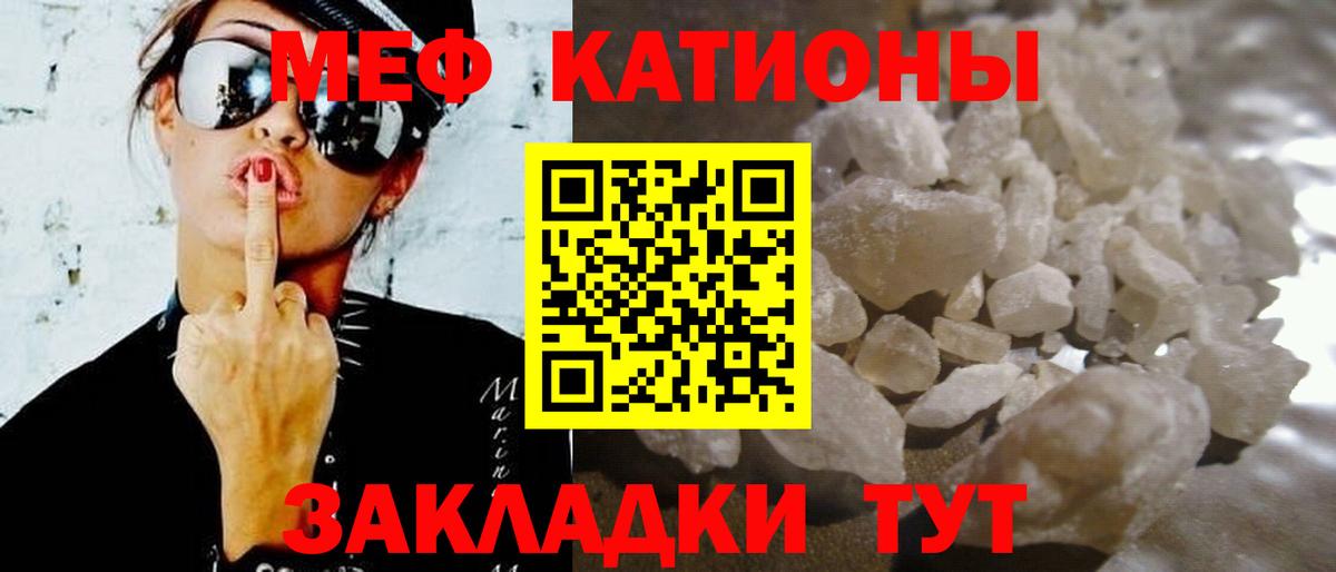 Меф кристаллы Орёл