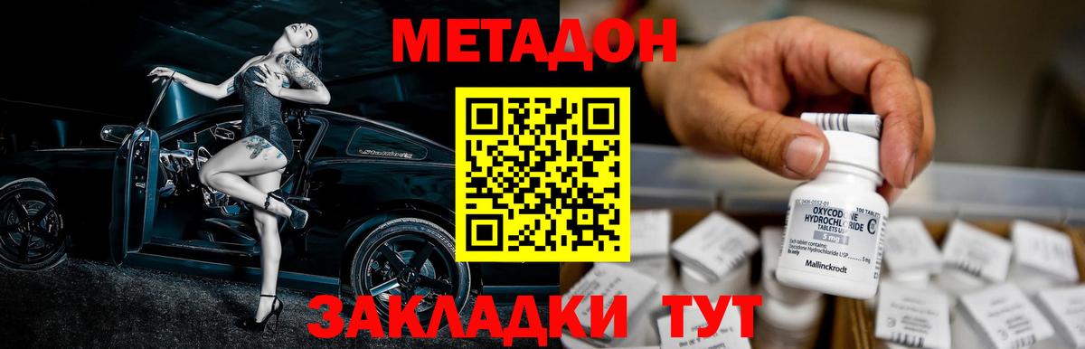 Орёл  Метадон белоснежный  Вход с VPN  блэк спрут tor  МЕТАДОН methadone 