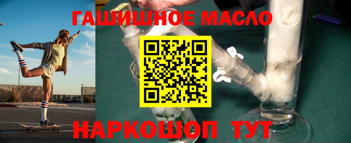 дарнет шоп  Дистиллят ТГК жижа  Вход с VPN  Орёл  Дистиллят ТГК THC oil 
